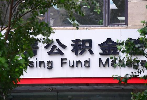 广汉公积金黄牛提取一般几个点（住房公积金黄牛提取）